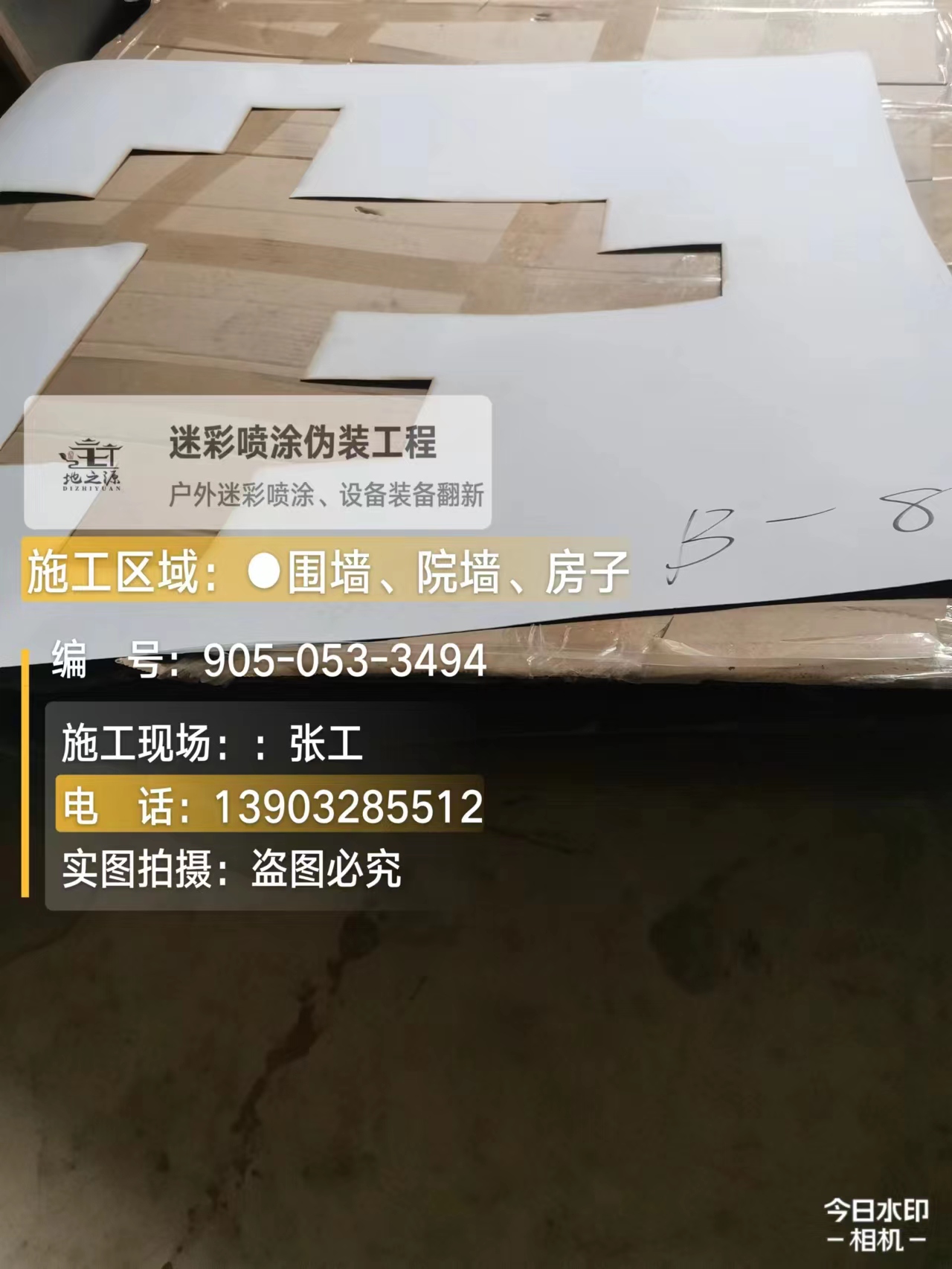 门头沟外墙迷彩喷涂的核心是抗碱耐候